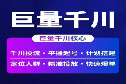 信息流广告开户策略大揭秘——多角度案例分析